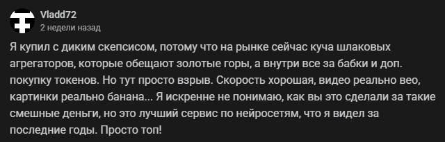 Отзыв