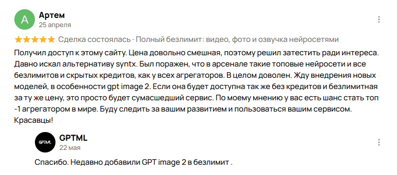 Отзыв