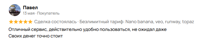 Отзыв