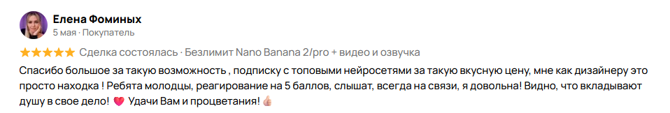 Отзыв