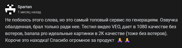 Отзыв