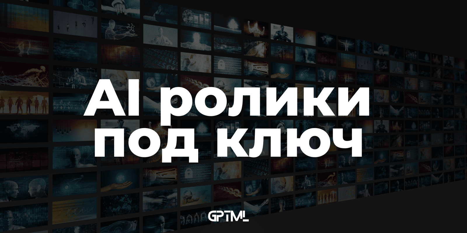 aigptml.png